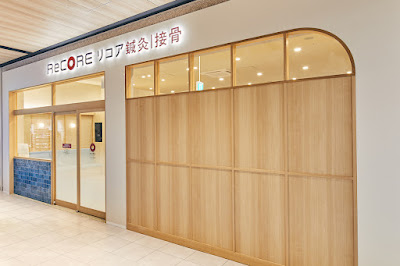 ReCORE鍼灸接骨院 ららテラス HARUMI FLAG 整体 鍼灸 マッサージ 사진 3