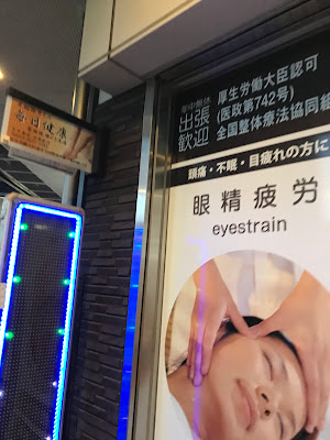 毎日健康整体院 사진 3