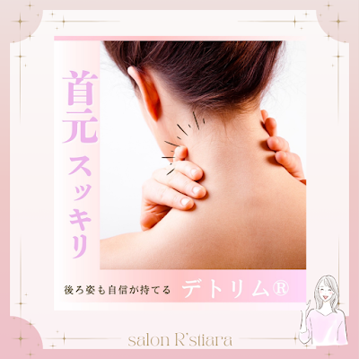 オールハンド痩身・フェイシャルエステ salon ティアラ 사진 3