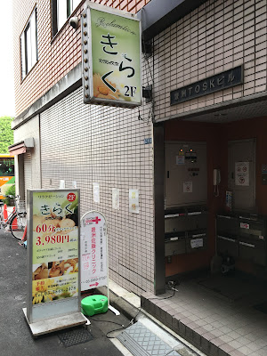 Kiraku 사진 3