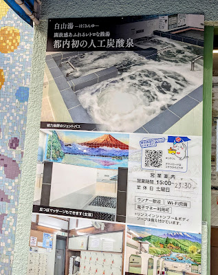 Hakusanyu 사진 5