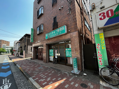 Edagawashinkyu Acupuncture 사진 2