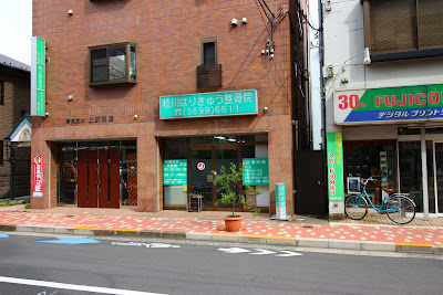 Edagawashinkyu Acupuncture 사진 3