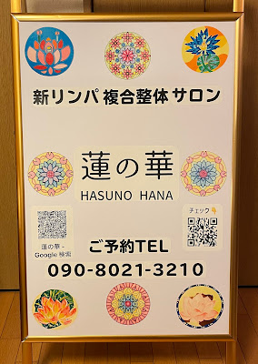 蓮の華 사진 2