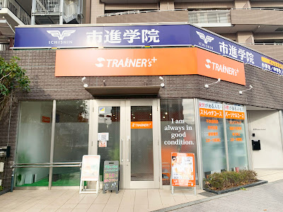 トレーナーが行うパーソナルコンディショニング TRAINER'sプラス葛西店 사진 4