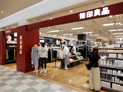 無印良品 アリオ葛西 사진 2