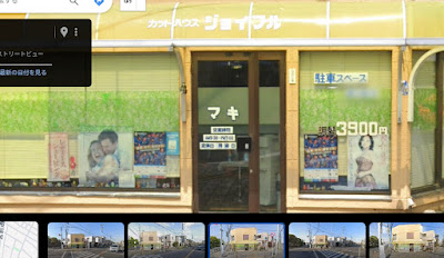 カットハウス ジョイフル マキ 사진 2