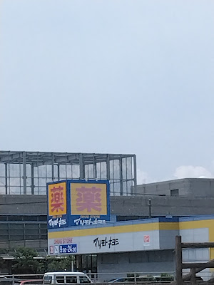 Matsumoto Kiyoshi Urayasu Higashino 사진 3