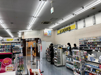 Matsumoto Kiyoshi Urayasu Higashino 사진 2
