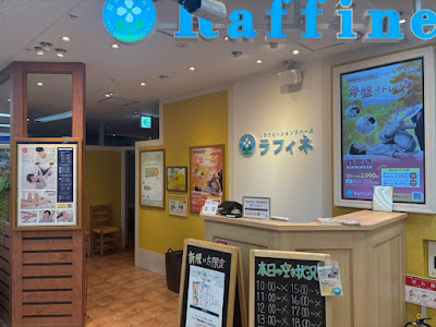ラフィネ フレンテ仙川店 사진 4