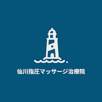 仙川指圧マッサージ治療院 사진 2