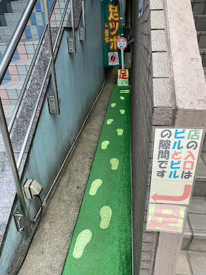 東洋足ツボ療法センター仙川店 사진 4