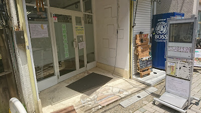 経絡整体仙川院 사진 3