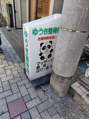 Yuki Acupuncture 사진 3