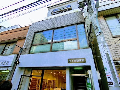 Yuki Acupuncture 사진 2