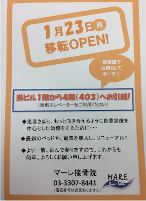 Mare Acupuncture Massage Orthopedic Clinic 사진 3