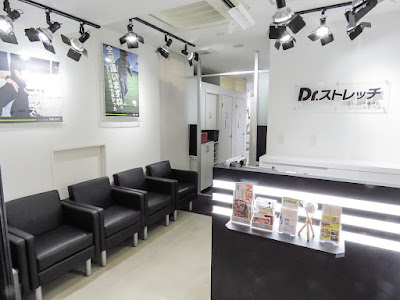 Dr.stretch（ドクターストレッチ）千歳烏山店 사진 2