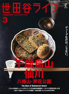 烏山けやき鍼灸 사진 5