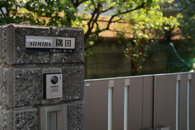 新リンパサロン八幡山 사진 5