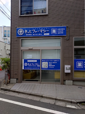 Tenshi Nohane Orthopedic Clinic 사진 4