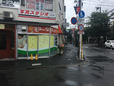 もみーな 上北沢店 사진 2