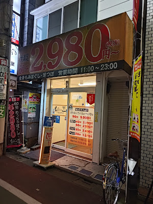 もみの匠 下高井戸店 사진 2