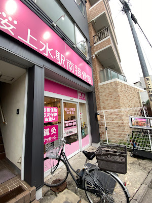 Sakurajosui Ekiminami Orthopedic Clinic 사진 2