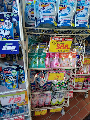 Sugi Drug 사진 2