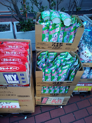 Sugi Drug 사진 3