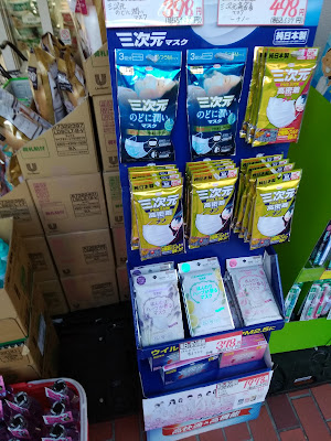 Sugi Drug 사진 4