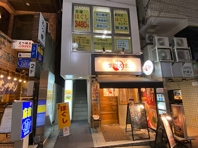 世田谷ほぐしセンター明大前 사진 4