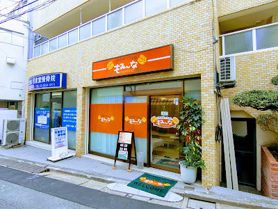 もみ～な 東松原店 사진 2