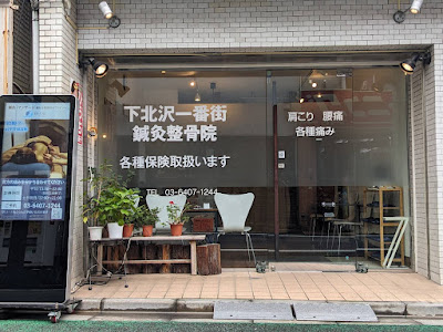 Bifainshinkyu Orthopedic Clinic 사진 3