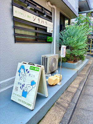 Jirihari Shimokita 사진 4