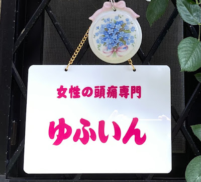 Yufuin 사진 5