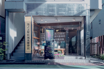 Ikenokami Ekimae Shinkyu Acupuncture 사진 5