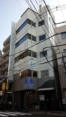 Yoyogihachiman Clinic 사진 2