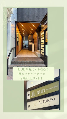 肩甲骨はがし専門店 a'un 渋谷PARCO前店 사진 4
