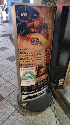 阿里郎(アリラン) リラクゼーション渋谷道玄坂店 사진 2