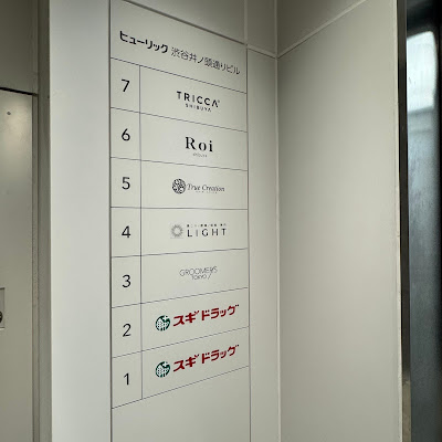 整体LIGHT 渋谷店 사진 3