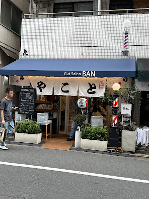 CutSalon BAN 사진 3