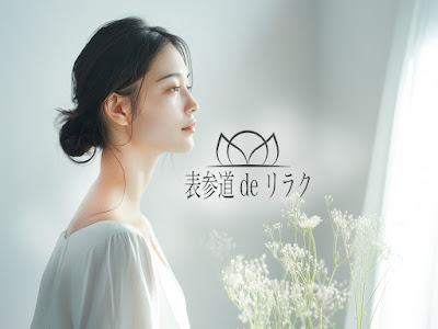 表参道deりらく 사진 2