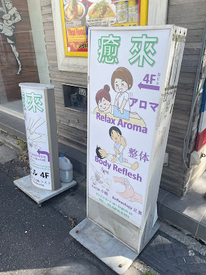 癒来 表参道店 사진 2