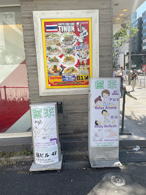 癒来 表参道店 사진 3