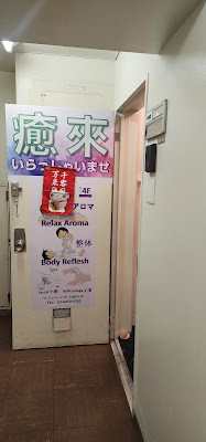 癒来 表参道店 사진 4