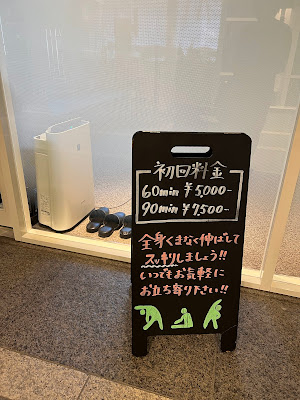 Prime Maintenance (プライムメンテナンス)マッサージ&ストレッチ専門店 外苑前、表参道 사진 4