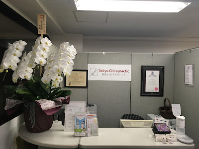 Tokyo Chiropractic 사진 3