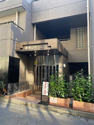 HALII TOKYO.정체원 미나미아오야마점 사진 3