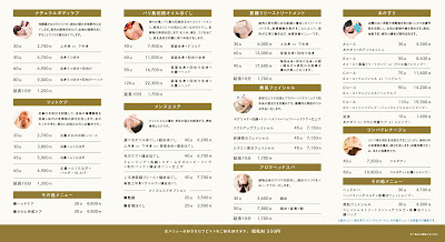 relaxation&beauty aura西麻布（テルマー湯西麻布内） 사진 5