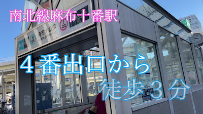 トゥールモンド東京・六本木サロン 사진 2